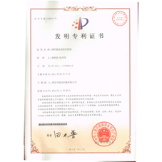 實(shí)用新型專(zhuān)利證書(shū)
